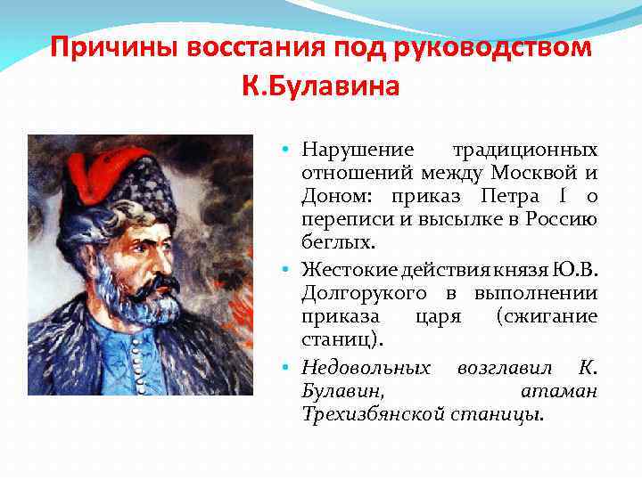 Кондратий булавин карта восстания