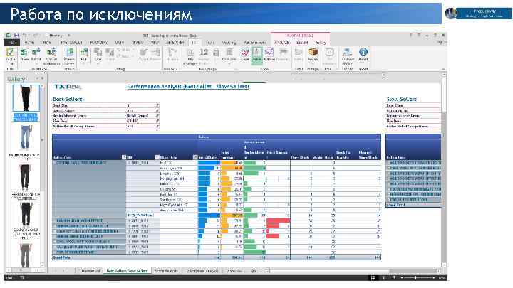 Работа по исключениям 