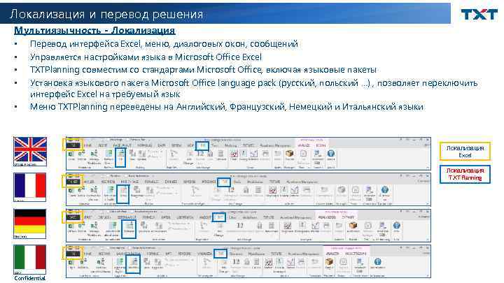 Локализация и перевод решения Мультиязычность - Локализация • Перевод интерфейса Excel, меню, диалоговых окон,