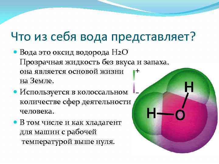 Оксид водорода это простыми словами