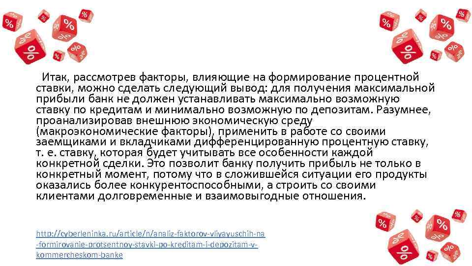 Рассмотрите рисунок на странице 153 какие выводы можно сделать из анализа этого материала