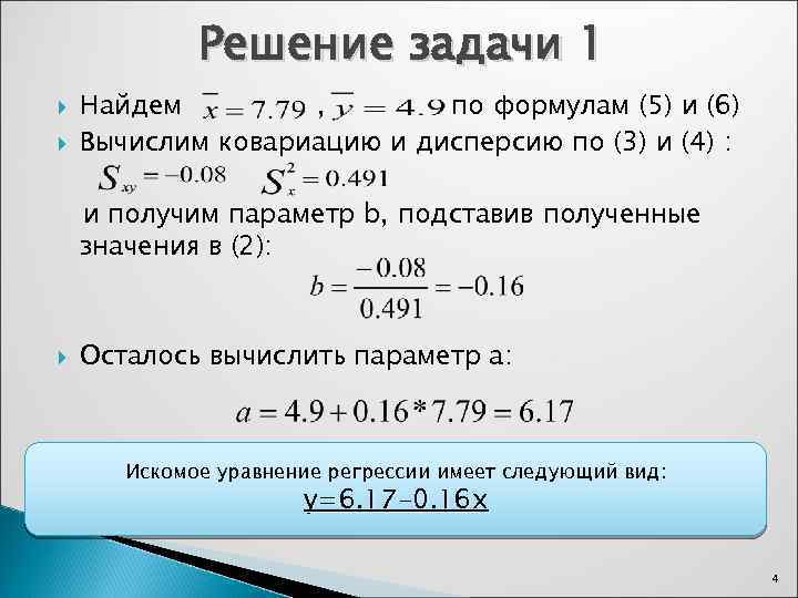 Дисперсия 1 2 3 4 5