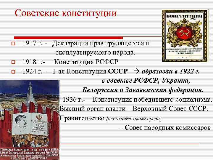 30 лет конституции ответы