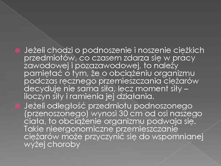 Jeżeli chodzi o podnoszenie i noszenie ciężkich przedmiotów, co czasem zdarza się w pracy