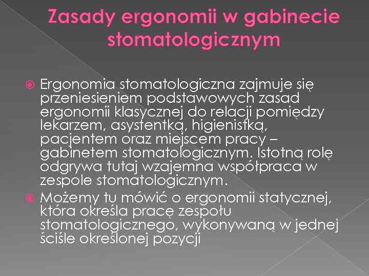 Zasady ergonomii w gabinecie stomatologicznym Ergonomia stomatologiczna zajmuje się przeniesieniem podstawowych zasad ergonomii klasycznej