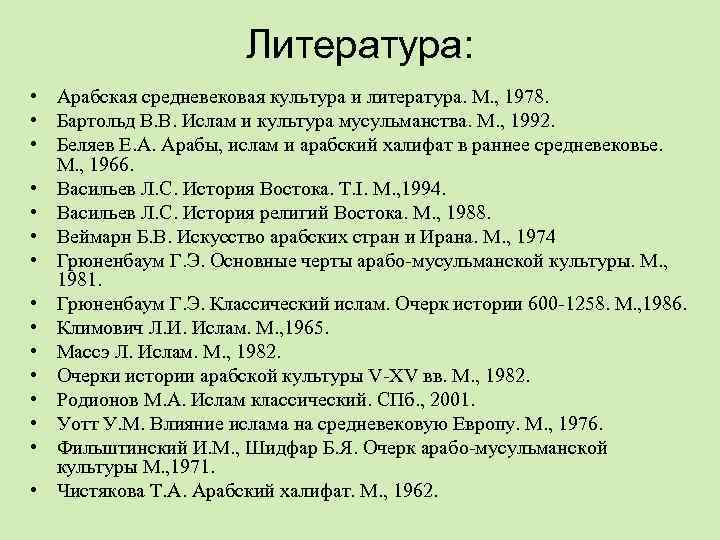 Культура литературы