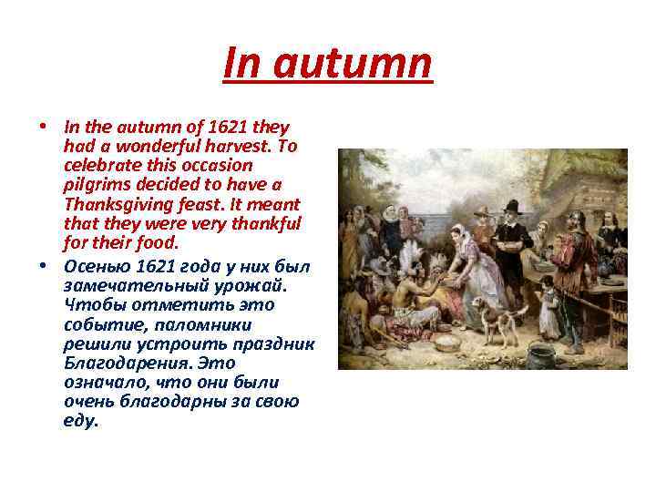 In autumn • In the autumn of 1621 they had a wonderful harvest. To