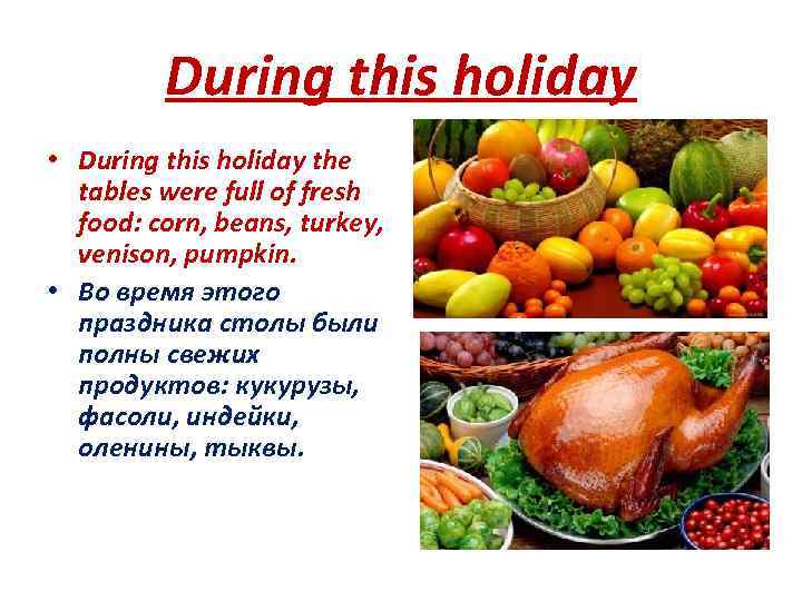 During this holiday • During this holiday the tables were full of fresh food: