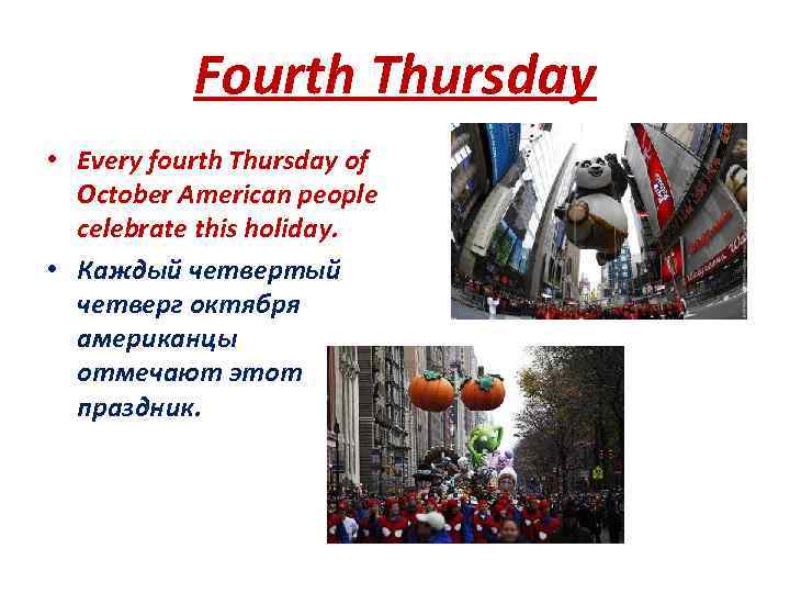 Fourth Thursday • Every fourth Thursday of October American people celebrate this holiday. •