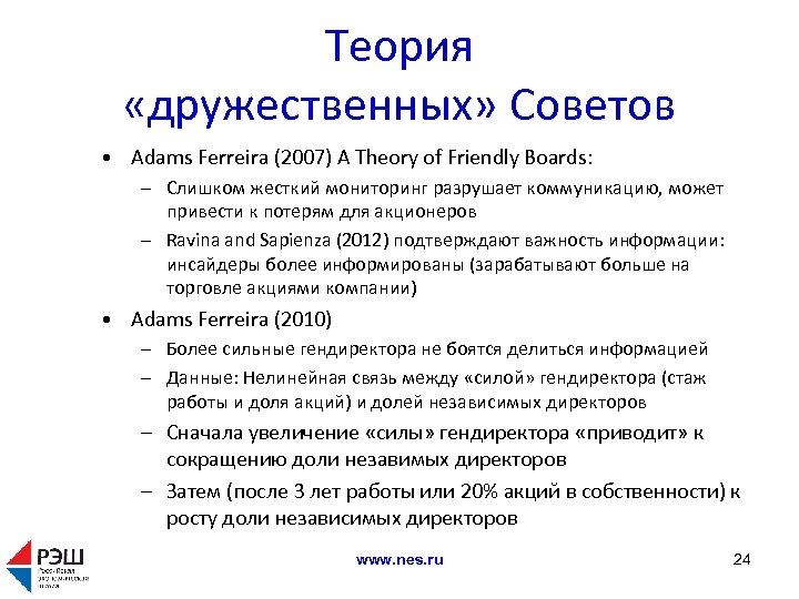 Роль советов. Дружественный совет. Дружеский совет в управление.