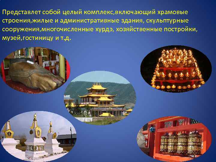 Представлет собой целый комплекс, включающий храмовые строения, жилые и административные здания, скульптурные сооружения, многочисленные