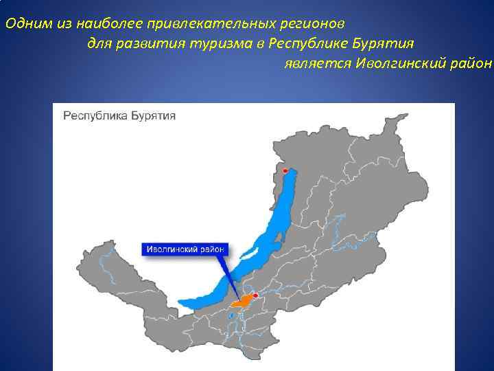 Средняя плотность республика бурятия. Иволгинский район на карте Бурятии. Площадь Иволгинского района Республики Бурятия. Иволгинский район карта. Карта Иволгинского района Республики Бурятия.