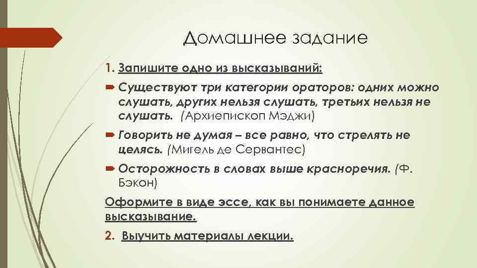 Виды речевой деятельности в русском языке презентация