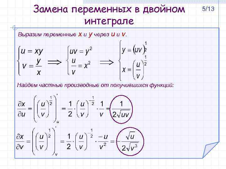 Мжм двойное проникновение частное крупным планом