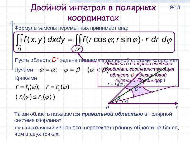 Вид диаграммы отображает взаимосвязь между числовыми значениями в нескольких рядах в координатах xy