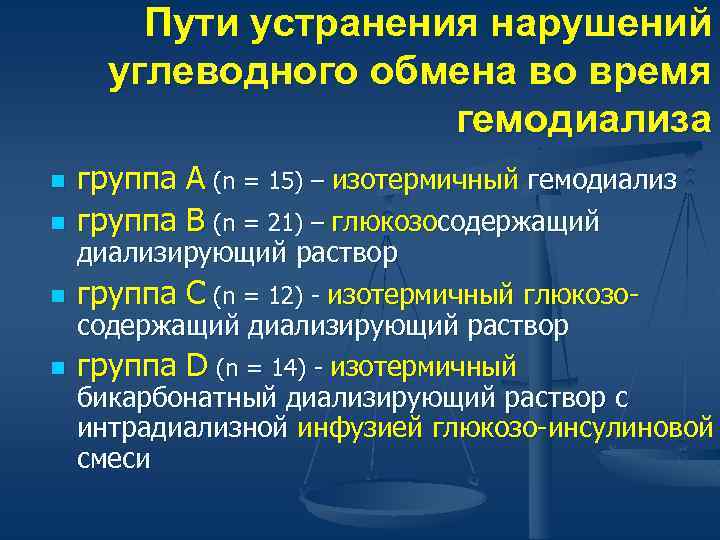 Устранение правонарушений. Правонарушений и пути их устранения. Пути и средства преодоления правонарушений.. Пути устранения правонарушений статья. Пути ликвидации правонарушений.