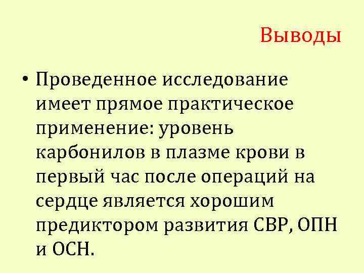 Сделайте вывод о состоявшихся и несостоявшихся революциях