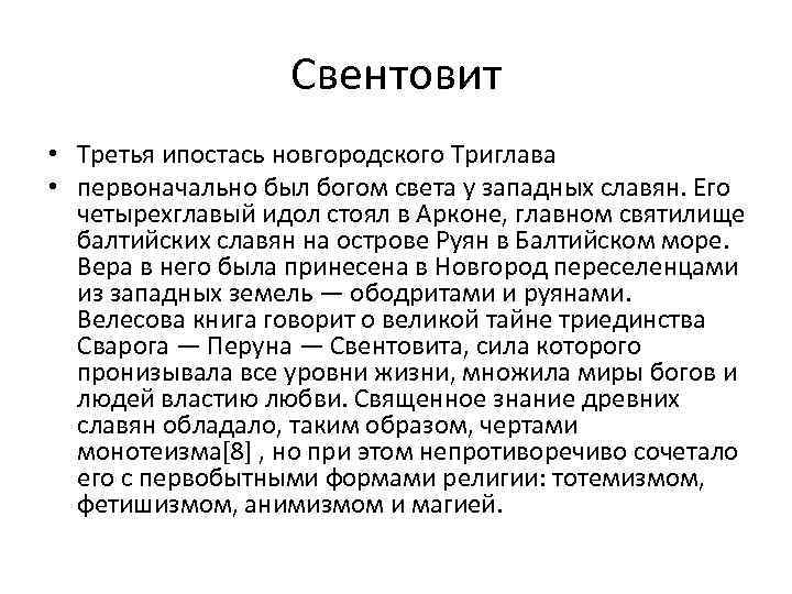 Ипостасия. Ипостась. Ипостаси человека. Ипостась это простыми. Ипостась значение слова простыми.