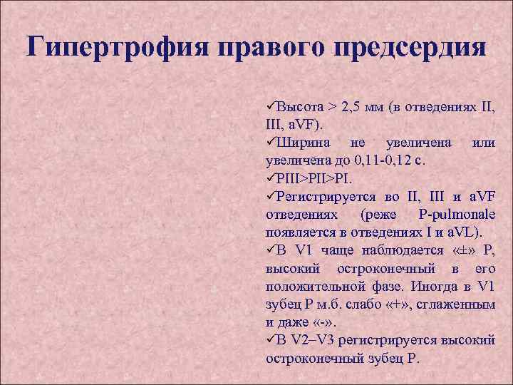 Укажите отверстие имеющееся в стенке правого предсердия