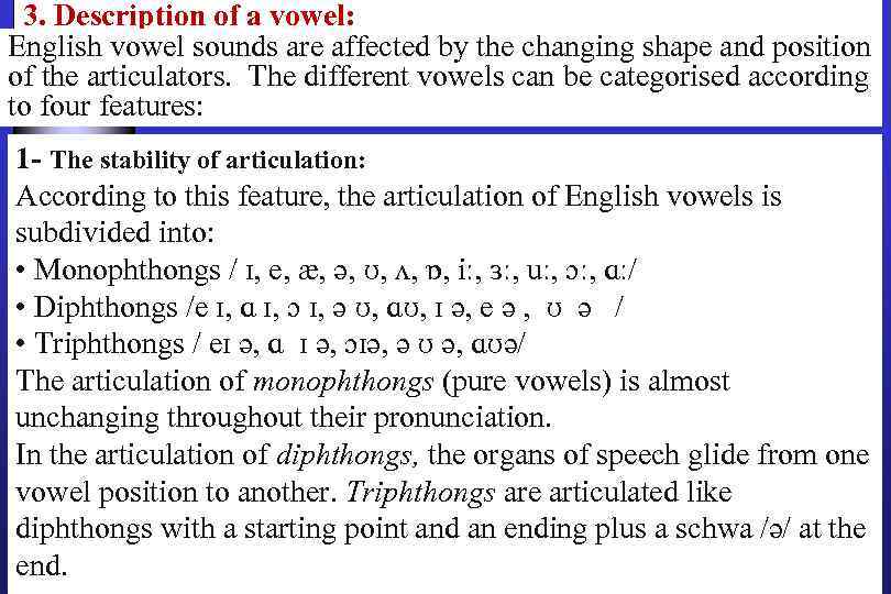 3. Description of a vowel: English vowel sounds are affected by the changing shape