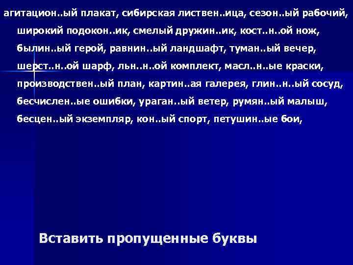 агитацион. . ый плакат, сибирская листвен. . ица, сезон. . ый рабочий, широкий подокон.