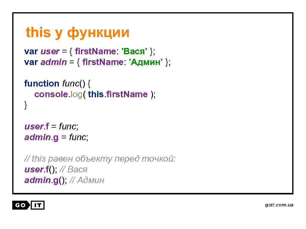 Var function. Функция var.