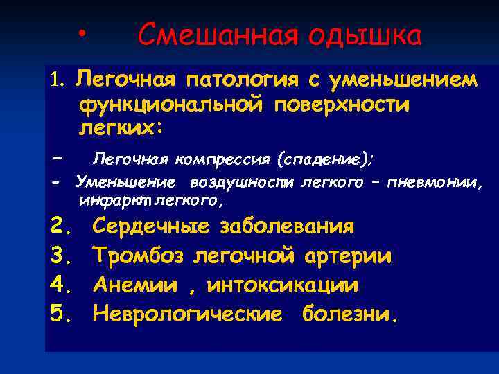 Функциональные поверхности. Двусторонняя инфаркт пневмония. Инфарктная пневмония легких.