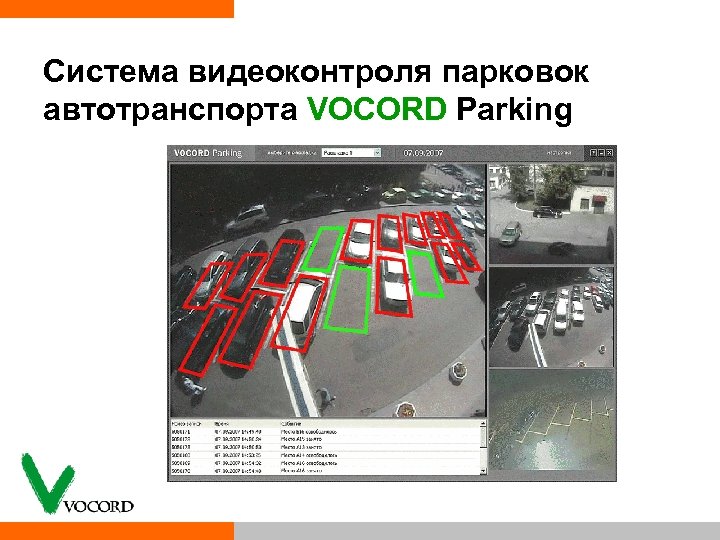 Система видеоконтроля парковок автотранспорта VOCORD Parking 