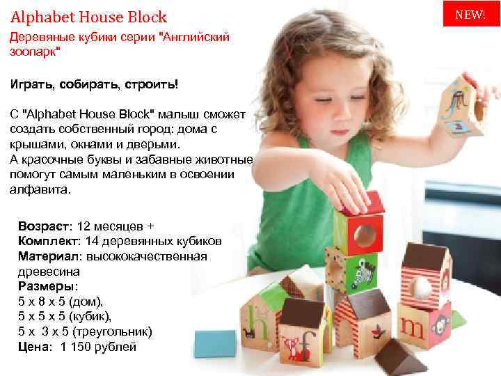 Alphabet House Block Деревяные кубики серии 