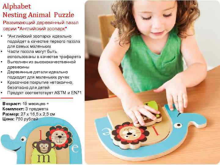 Alphabet Nesting Animal Puzzle Развивающий деревянный паззл серии 