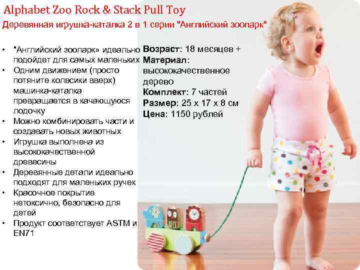 Alphabet Zoo Rock & Stack Pull Toy Деревянная игрушка-каталка 2 в 1 серии 