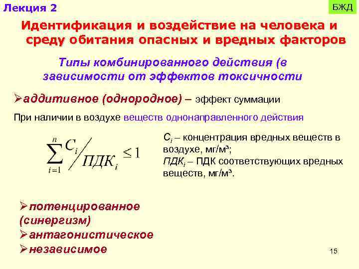 Самооборона бжд презентация