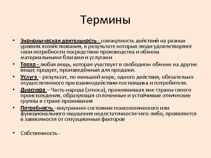 Проект совокупность заранее запланированных действий для достижения какой либо цели