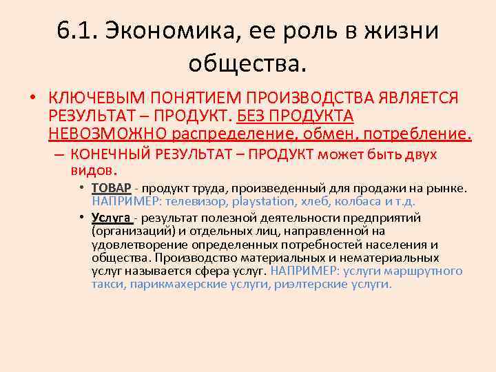 Выделите ключевое отличие между понятием семьи в юридическом плане и социальном плане