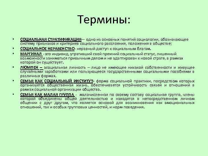 Каким термином является