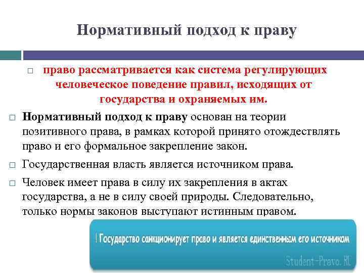 Курсовая работа по теме Сущность социологического подхода к пониманию права