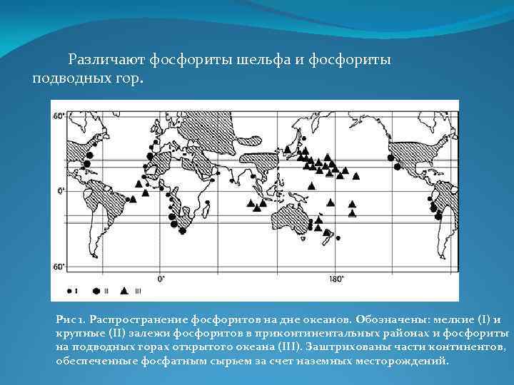 Страны лидеры по добыче фосфоритов