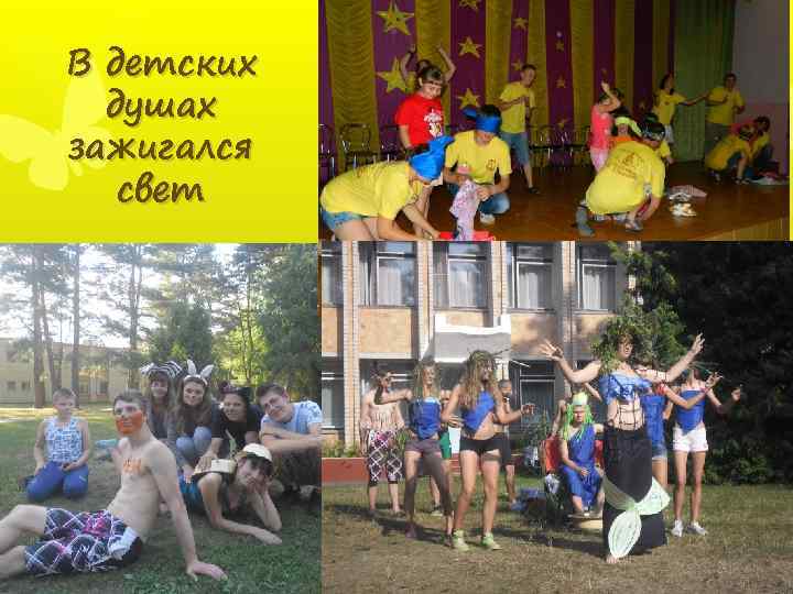 В детских душах зажигался свет 