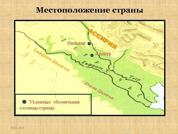 Карта древней месопотамии с городами