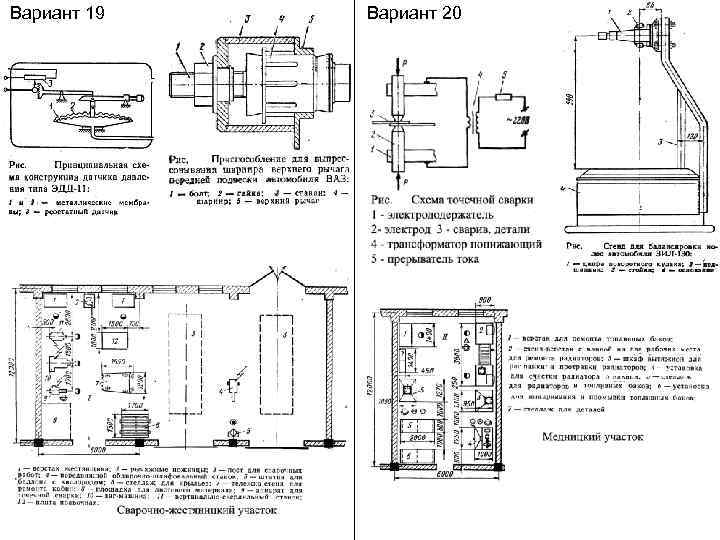 Вариант 19 Вариант 20 