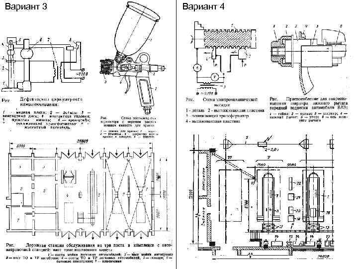 Вариант 3 Вариант 4 
