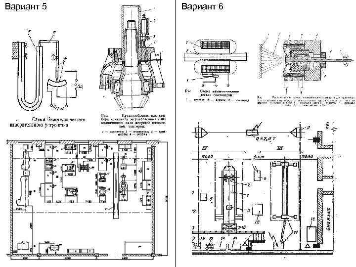 Вариант 5 Вариант 6 