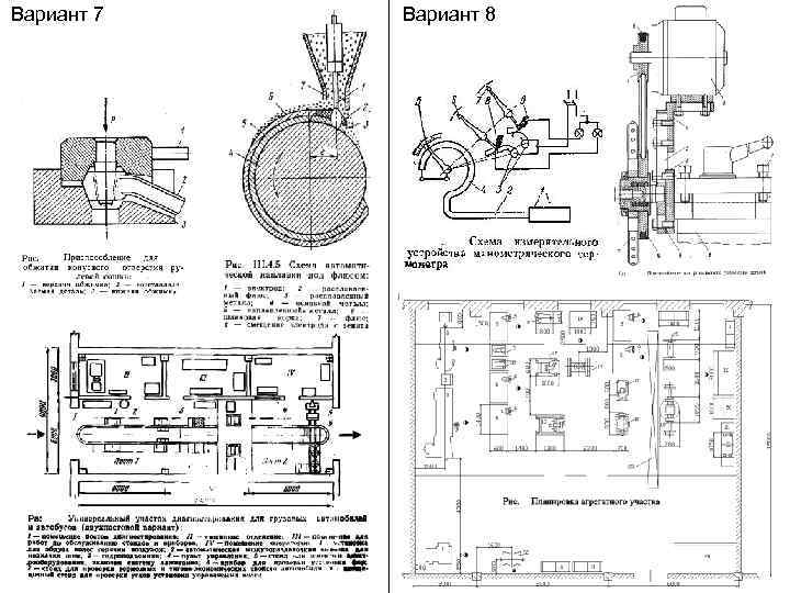 Вариант 7 Вариант 8 