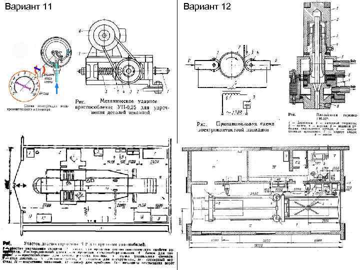 Вариант 11 Вариант 12 