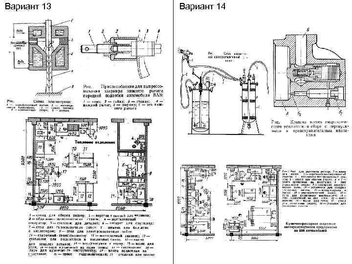 Вариант 13 Вариант 14 