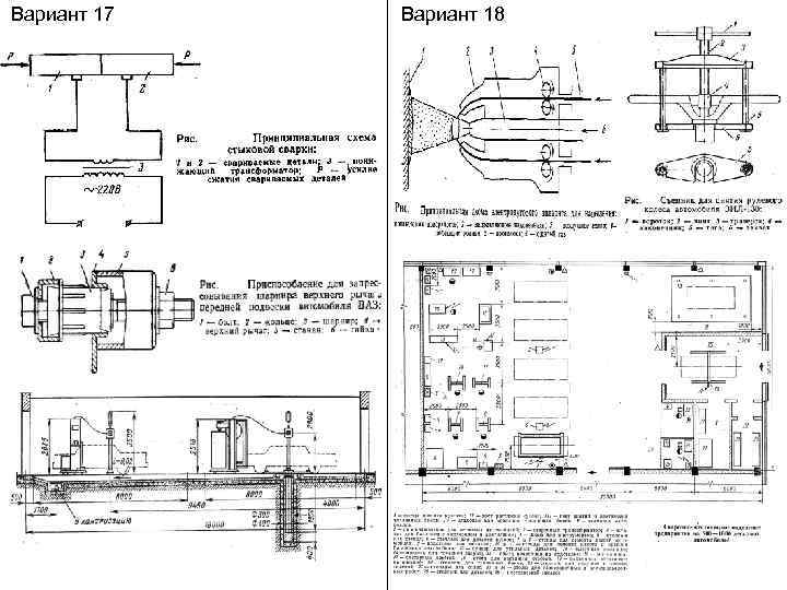 Вариант 17 Вариант 18 