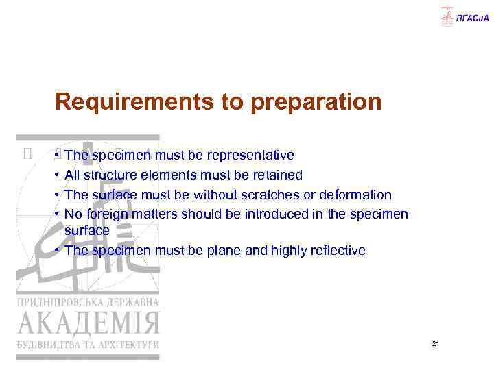 Requirements to preparation • • The specimen must be representative All structure elements must