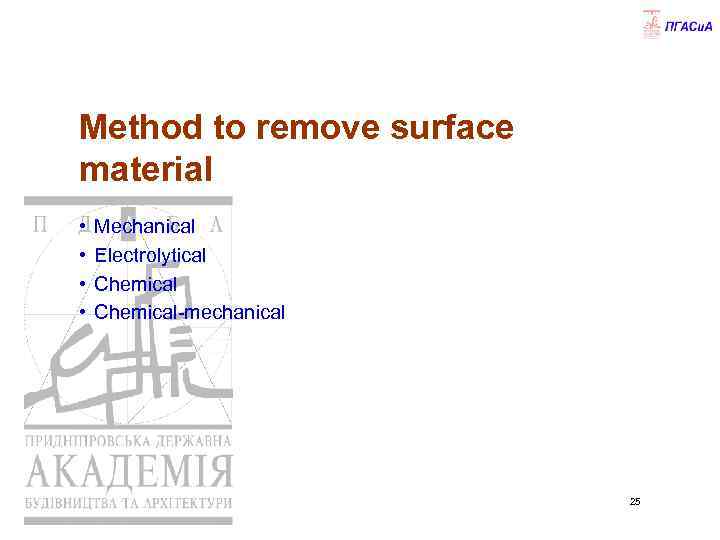 Method to remove surface material • • Mechanical Electrolytical Chemical-mechanical 25 