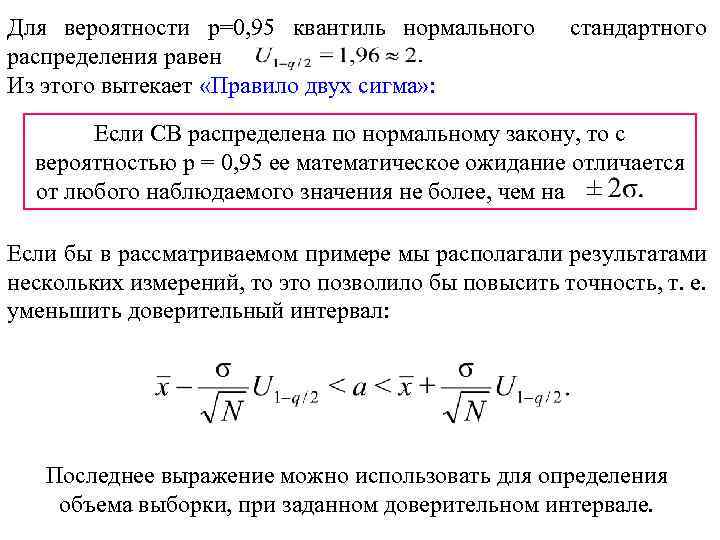 Распределения закона равной вероятности