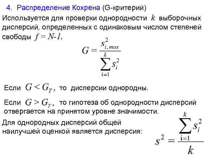 F распределение